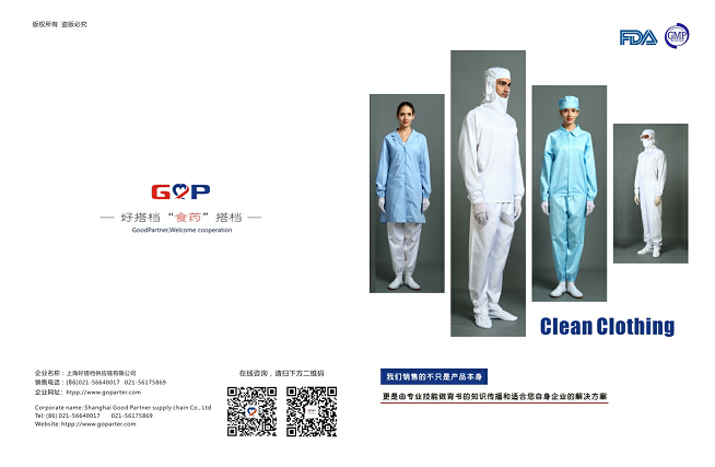洁净服卫生管理,你了解多少? 洁净服卫生管理,你了解多少?