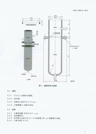 洁净区洁净服易脱落大微粒的检测方法分享 洁净区洁净服易脱落大微粒的检测方法分享