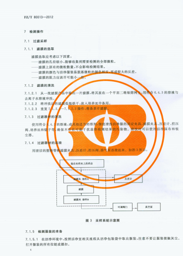 洁净区洁净服易脱落大微粒的检测方法分享 洁净区洁净服易脱落大微粒的检测方法分享