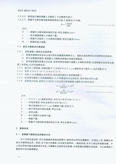 洁净区洁净服易脱落大微粒的检测方法分享 洁净区洁净服易脱落大微粒的检测方法分享