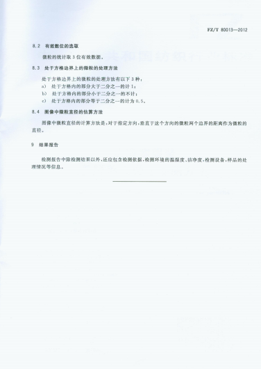 洁净区洁净服易脱落大微粒的检测方法分享 洁净区洁净服易脱落大微粒的检测方法分享